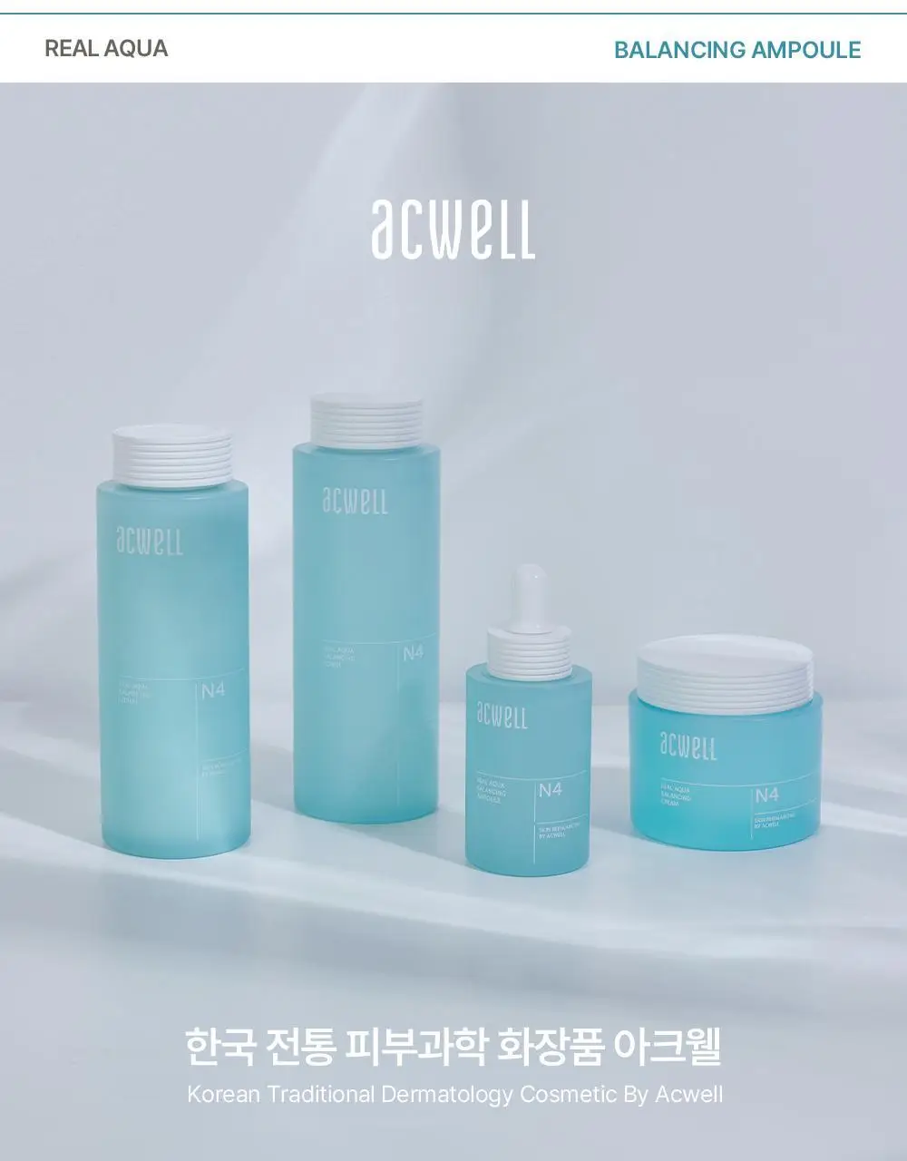 [수분레이어링] 아크웰 리얼 아쿠아 밸런싱 앰플 35ml 상세페이지 21